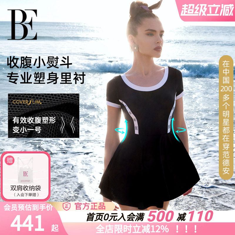 BE范德安显瘦防晒连体裙式泳衣