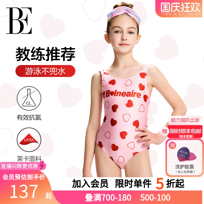 BE范德安女童连体泳衣裙式防晒