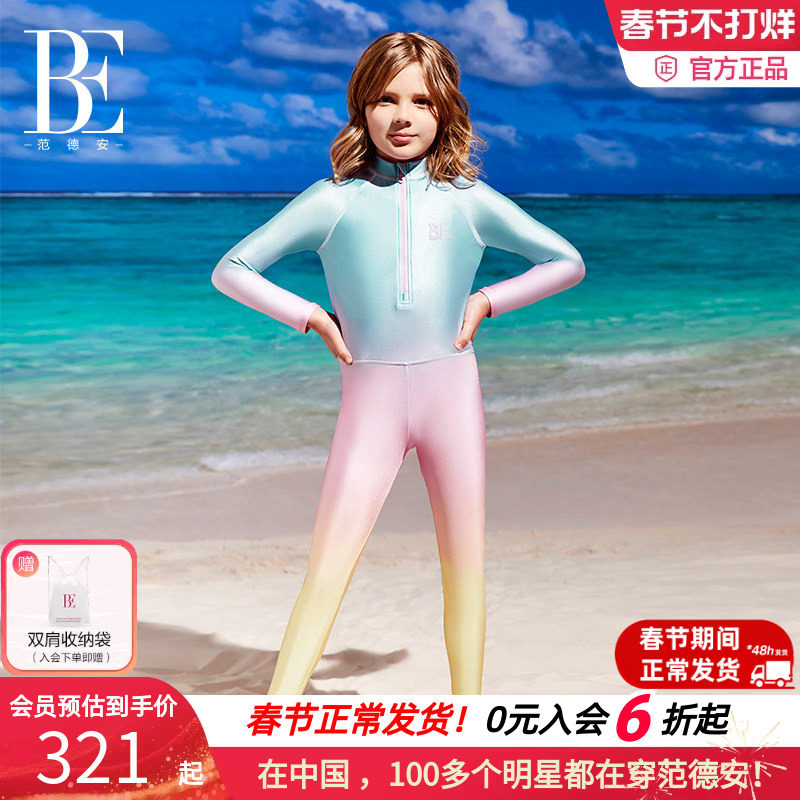 BE范德安连体泳衣儿童长袖运动渐变保守女孩儿童游泳装备游泳