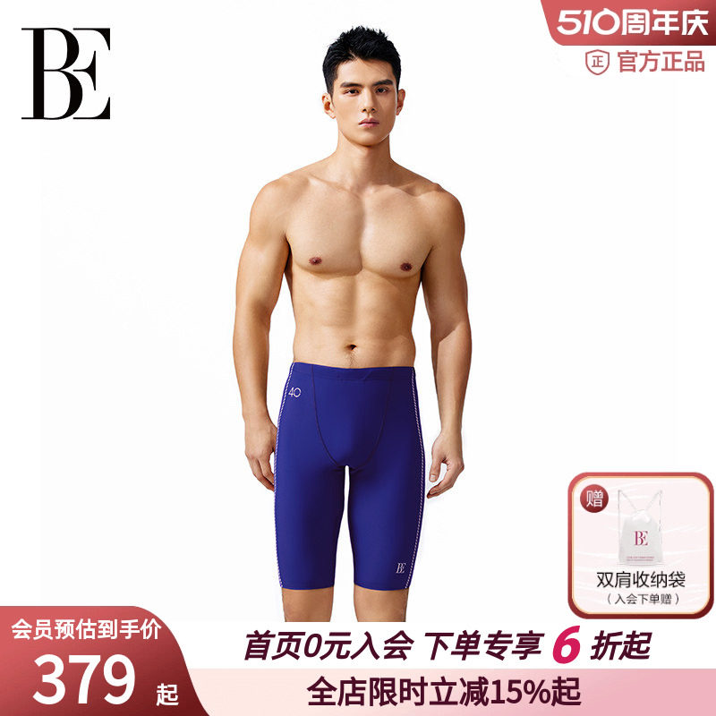 BE范德安远航系列2025新品男士泳裤中长款疏水快干耐氯防晒沙滩游
