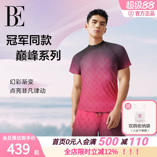 BE范德安防晒冲浪短袖男士泳衣