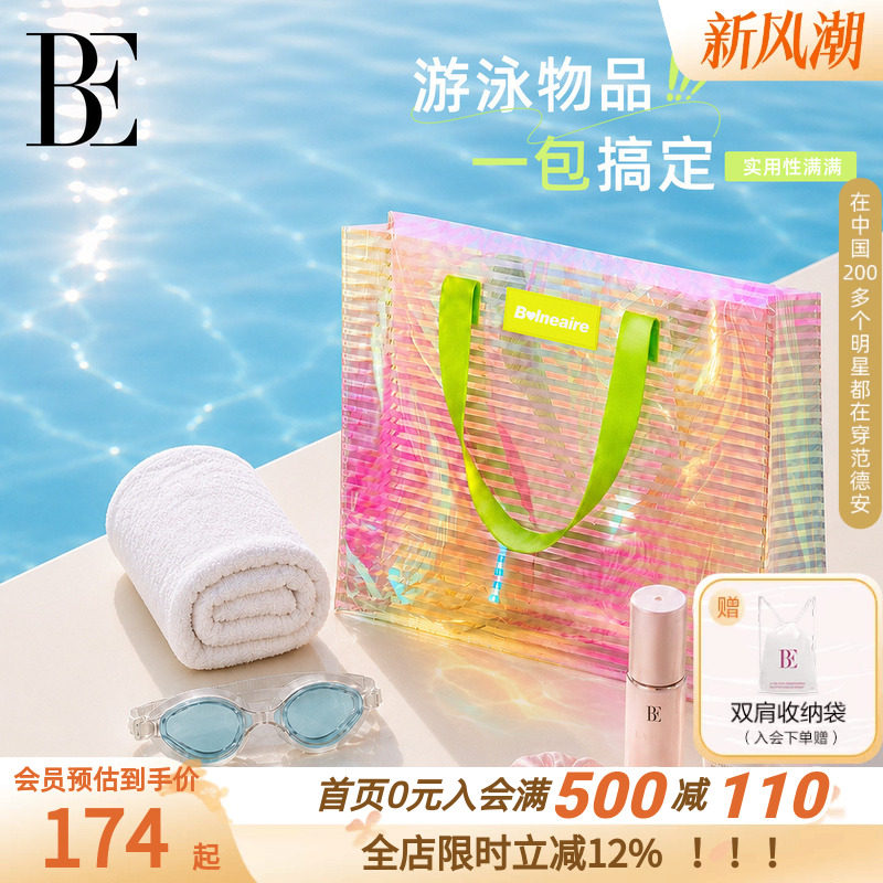 BE范德安防泼水大容量托特包