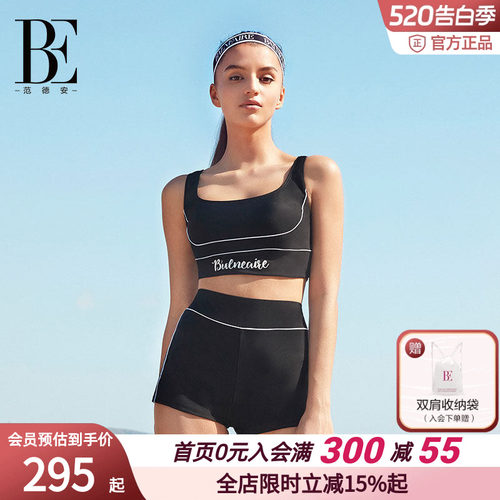 BE范德安运动分体泳衣女