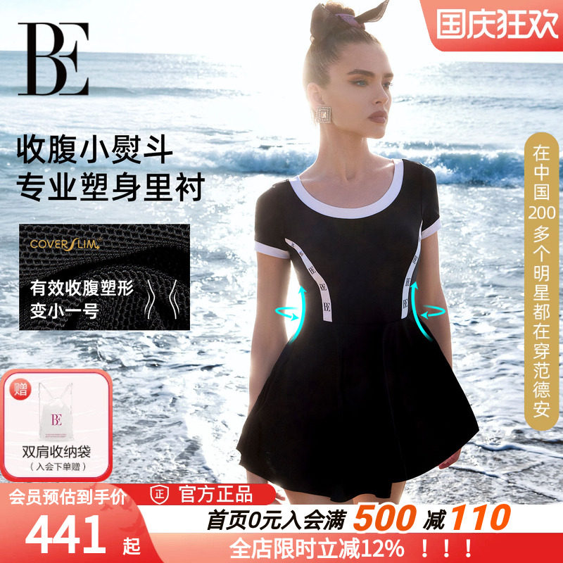 BE范德安显瘦防晒连体裙式泳衣