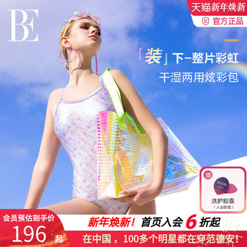 be范德安炫彩果冻随行托特包