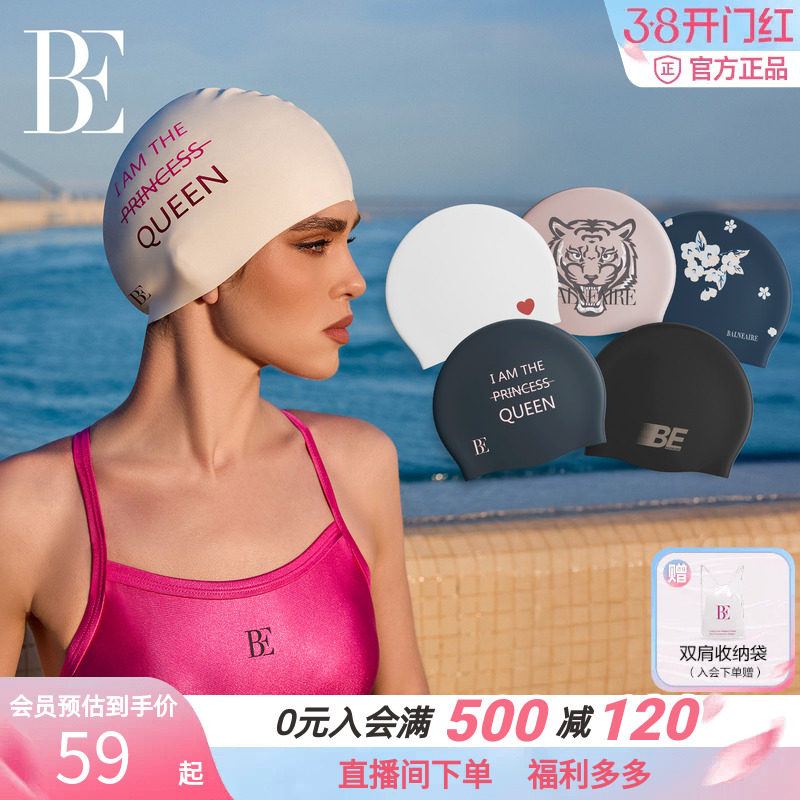 BE范德安高颜值防水硅胶女款长发加大号不勒头专业训练成人游泳帽