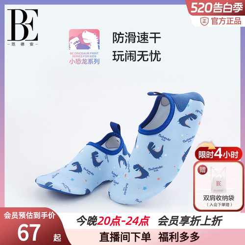 BE范德安恐龙系列儿童沙滩鞋时尚
