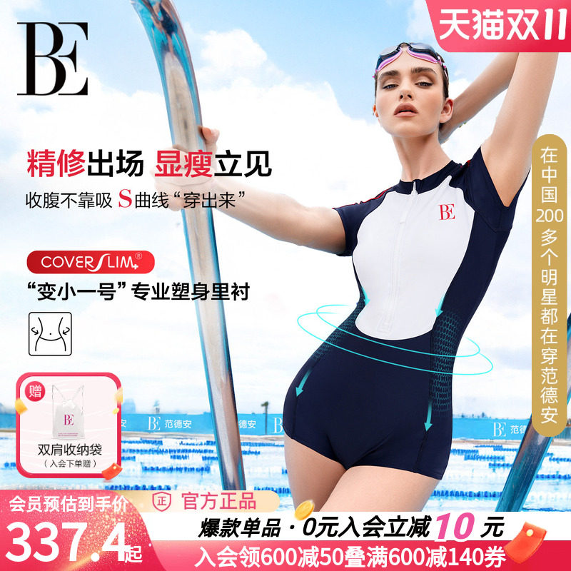 BE范德安MIX系列2026新品连体泳衣女士短袖平角温泉微胖遮肉游泳