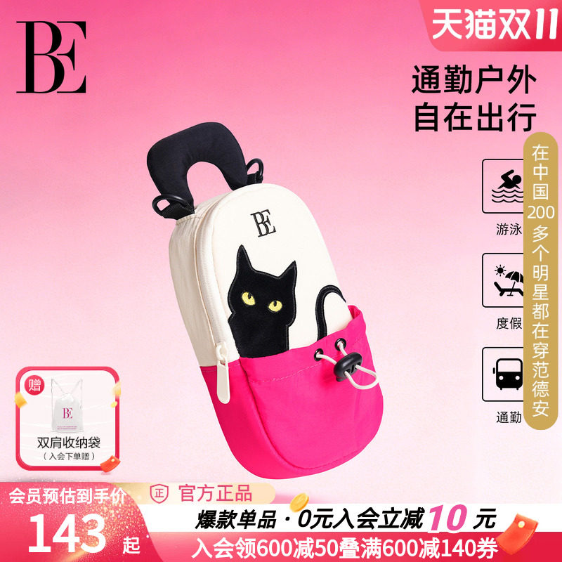 BE范德安防泼水大容量游泳包