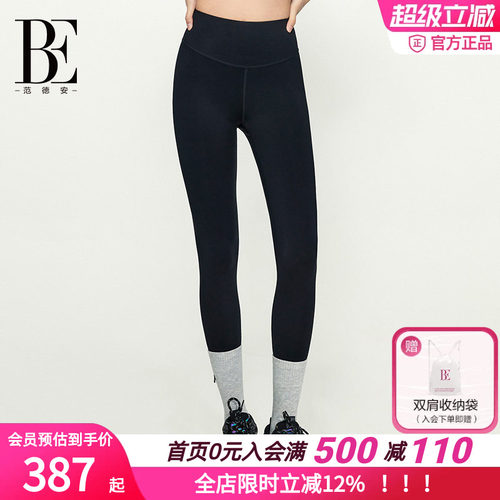 BE范德安女士高腰提臀瑜伽裤