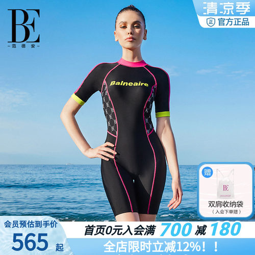 BE范德安MIX系列连体泳衣