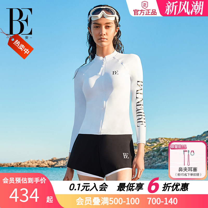 范德安be时尚防晒分体泳衣