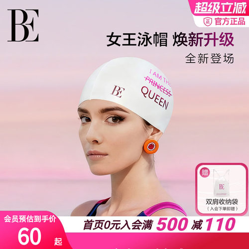 BE范德安2026新品硅胶帽