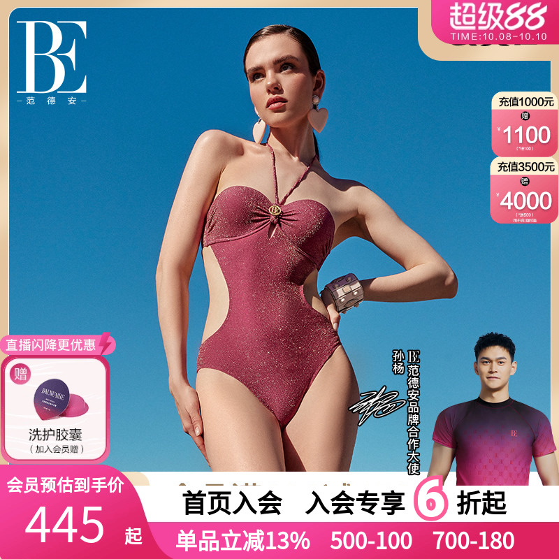 BE范德安光感面料三角连体泳衣