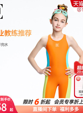 BE范德安专业中大童连体泳衣女童竞速比赛训练不兜水橙色游泳衣
