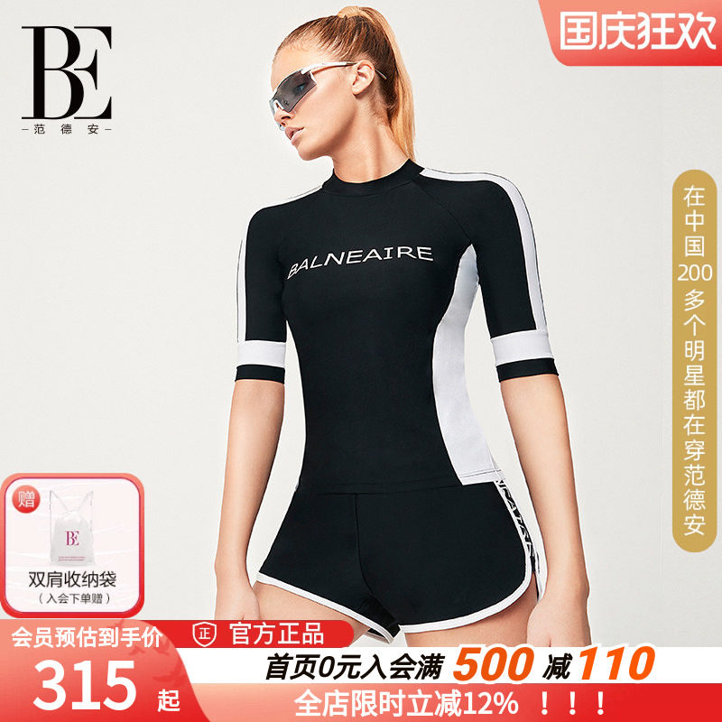 范德安时尚系列分体泳衣遮肚子