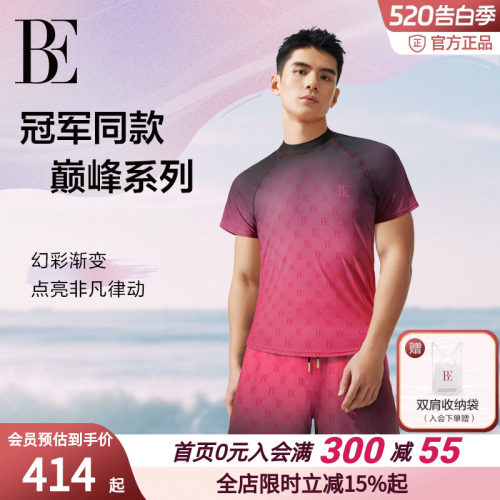 BE范德安防晒冲浪短袖男士泳衣