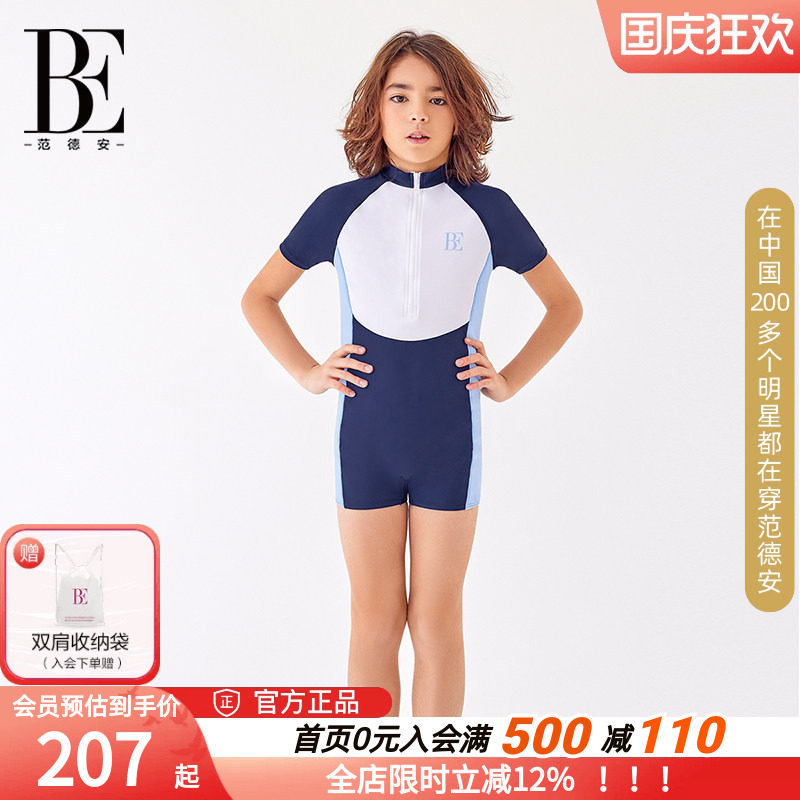 BE范德安男童竞速连体泳衣