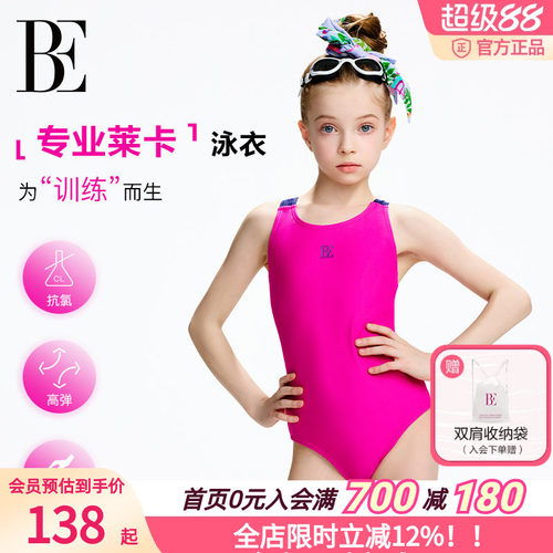 BE范德安女童连体泳衣抗氯高弹