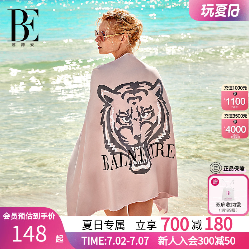 BE范德安速干游泳運動健身沙灘巾