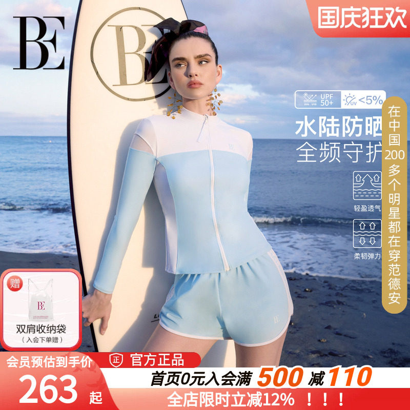 BE范德安防晒长袖连体泳衣女显瘦
