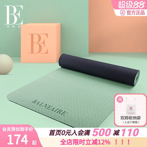 BE范德安tpe防滑瑜伽垫地垫健身