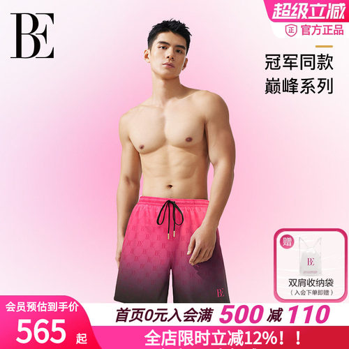 BE范德安防晒快干宽松男士沙滩裤