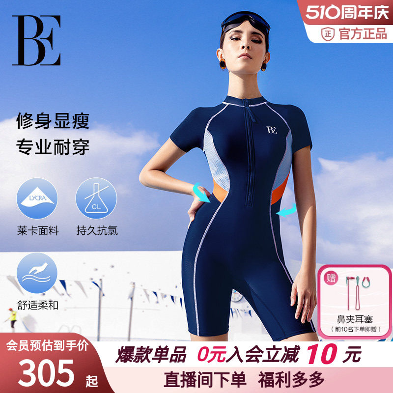 【爆款】BE范德安运动泳衣保守女新款专业竞速连体平角大码游泳