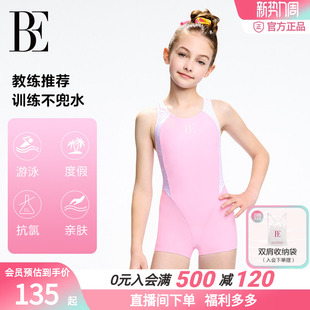 BE范德安中大童女童连体泳衣粉色抗氯亲肤训练不兜水游泳度假泳装