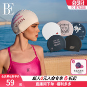 BE范德安高颜值防水硅胶女款 长发加大号不勒头专业训练成人游泳帽