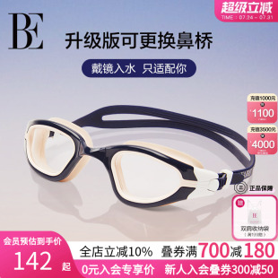 BE范德安时尚 备专业训练 泳镜高清防水防雾大框视野护鼻潜水装