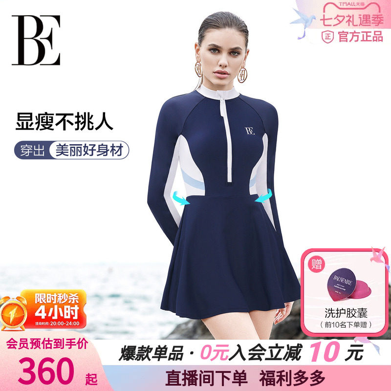 BE范德安连体裙式泳衣