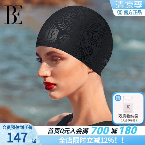 BE范德安佩斯利印花成人泳帽