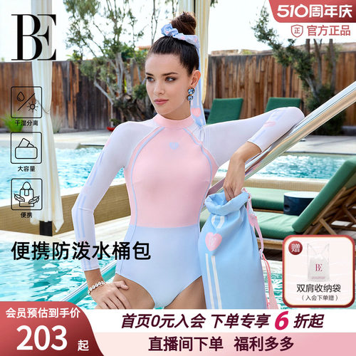 BE范德安防泼水干湿分离泳包