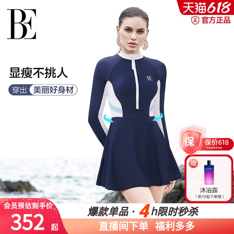 BE范德安连体裙式泳衣