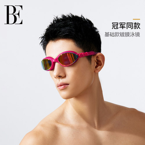 BE范德安防雾抗UV中框泳镜