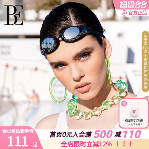 BE范德安时尚竞技泳镜高清防雾