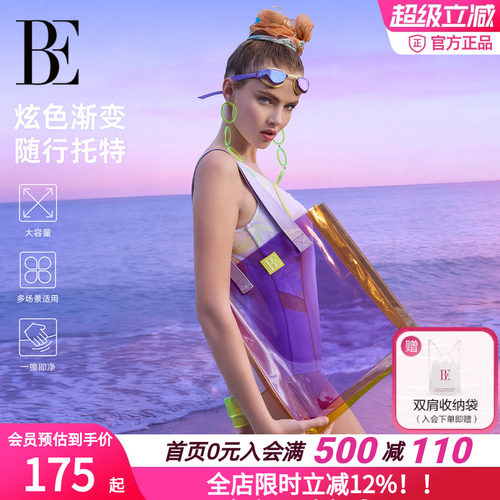 范德安大容量防泼水渐变游泳包