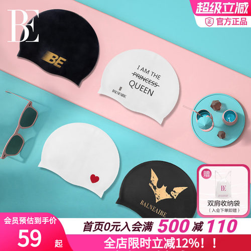 印花BE范德安硅胶泳帽女防水护耳