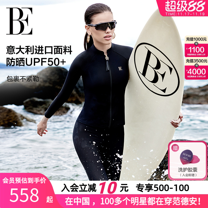 BE范德安防防晒分体泳衣