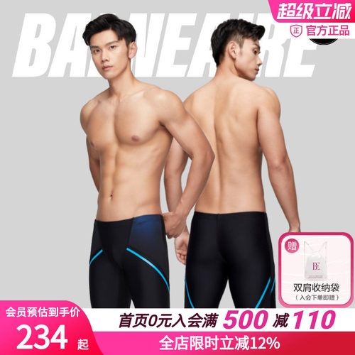 范德安2022新款男士泳裤尴尬平角