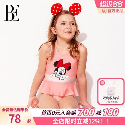 BE范德安2026新款连体裙式泳衣