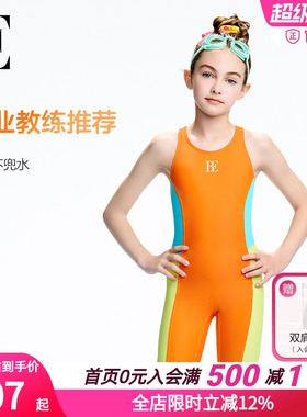 BE范德安专业中大童连体泳衣女童竞速比赛训练不兜水橙色游泳衣