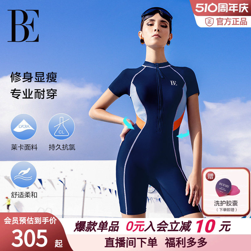 【爆款】BE范德安运动泳衣保守女新款专业竞速连体平角大码游泳
