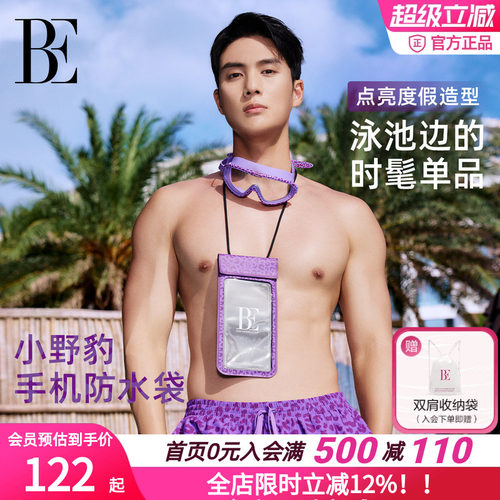 小野豹手机防水袋双重密封耐高温