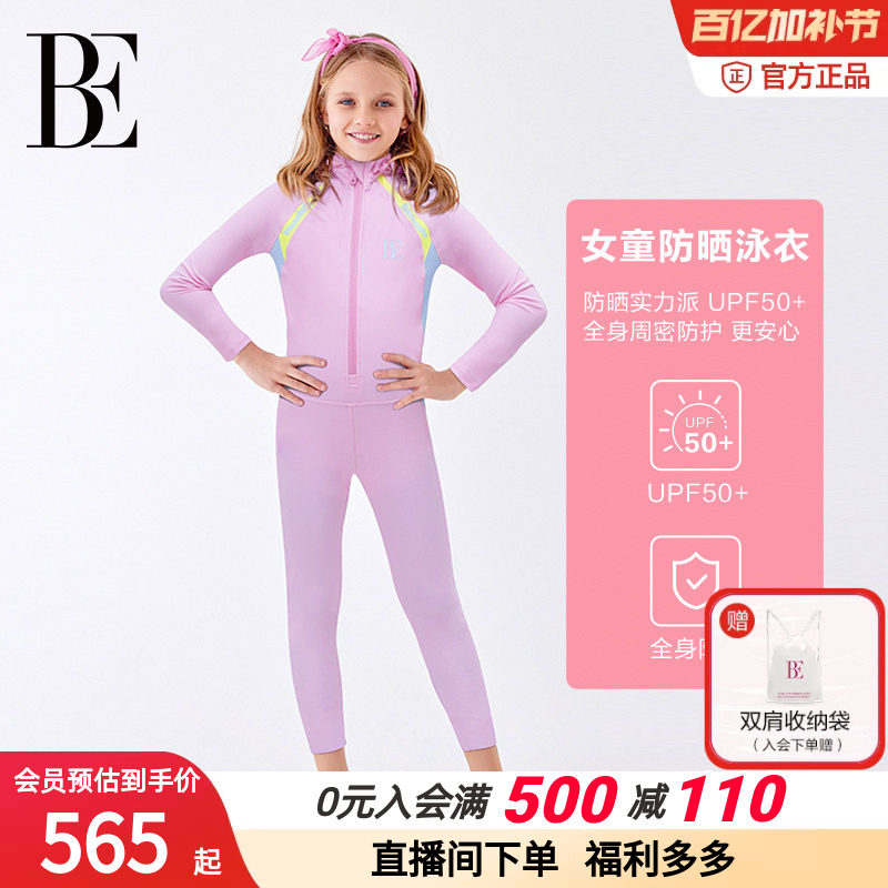 BE范德安2025新品儿童连体泳衣女童长袖长裤透气速干防晒运动潜水