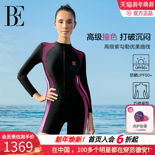 保守高级感含胸垫 女士连体泳衣长袖 BE范德安时尚 系列2025
