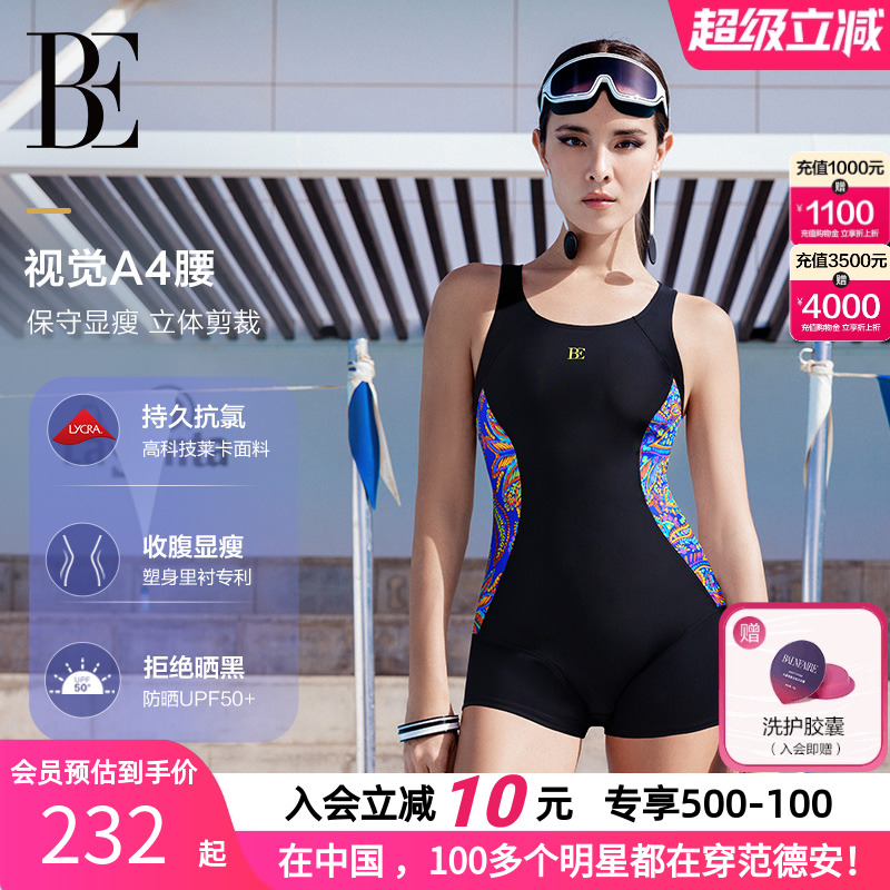 BE范德安2025新品连体泳衣