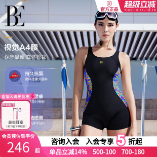 遮肉显瘦泡温泉 连体泳衣女平角专业训练修身 BE范德安2025新品 大码