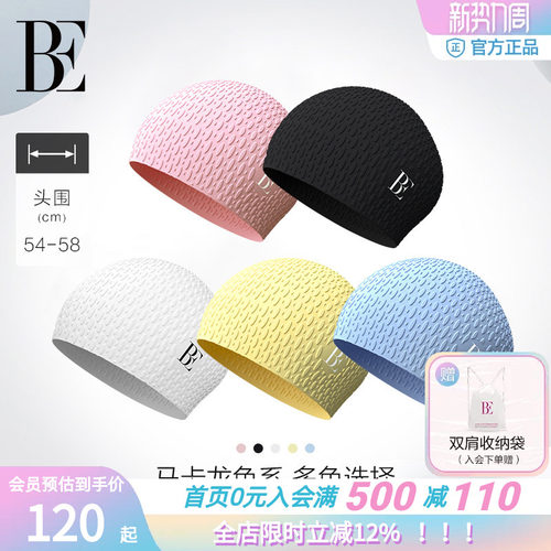 BE范德安加大款竞技硅胶泳帽